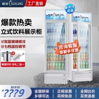 tủ lạnh 2 cánh lg Suiling LG4-239L tủ đông lạnh thương mại tủ trưng bày bia nước giải khát dọc một cửa giữ tươi Tủ lạnh Huiling tủ lạnh sanyo 150l