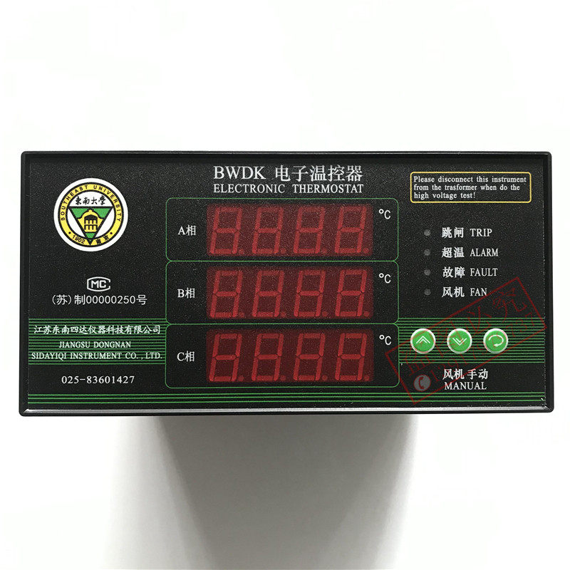 Originally installed Jiangsu Southeast Four Da instrument BWDK electronic temperature controller BWDK-3207 resistance thermometer