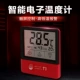 Интеллектуальный термометр (версия сенсорного экрана)