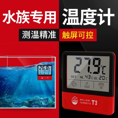 Аквариум, высокоточный электронный термометр, цифровой дисплей, измерение температуры