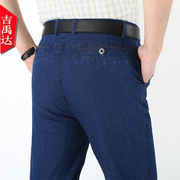 quần jean mùa hè căng nam trung niên eo quầy sâu quần lỏng phần mỏng quần jean lớn bãi quần dài thẳng