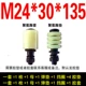 Военный зеленый полиуретан M24*30*135
