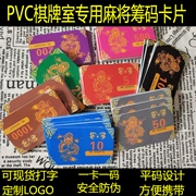 Mahjong Chip Card Phòng cờ vua Mahjong Máy Poker Card Non-chip Thẻ PVC vuông Thẻ nhựa dày - Các lớp học Mạt chược / Cờ vua / giáo dục