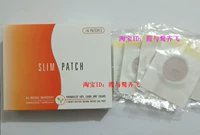 Slim Patch Patch Patch Magnet Patch Lazy Pattipular Patch 10 пикса/коробка