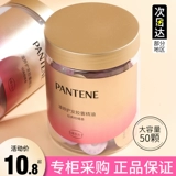 潘婷 Масло для волос, капсула, портативный кондиционер подходит для вьющихся волос для путешествий, предотвращение ломкости волос