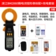 Công cụ phát hiện mạch chuyên nghiệp Đồng hồ đo dòng điện siêu nhỏ BM2060 Binjiang kiểm tra dòng rò chính hãng