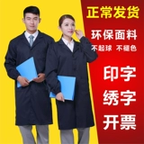 Длинный износостойкий лонгслив подходит для мужчин и женщин для работы, увеличенная толщина, делается под заказ