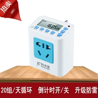Умный защитный электромобиль, автоматический переключатель, 220v