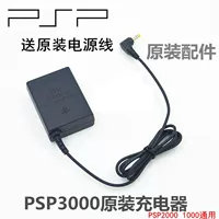 Sony psp sạc chính psp3000 2000 psp bộ sạc nguồn sạc trực tiếp sạc dòng - PSP kết hợp máy psp go	
