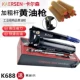 Karson K-699 Gear Cao điện áp 900cc tự sướng Butter Butter Butter Butter súng bắn mỡ bò