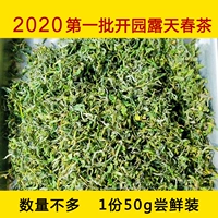 Весенний чай, зеленый чай, подарочная коробка, 2020, 50 грамм