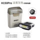 H150PRO (1330MAH)