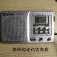 Цифровой KK-9 Стандарт+Гарнитура+4 батарея секции 5