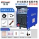 Ruiling WSM200 315G 500IJ Biến Tần DC Xung Đa Năng Máy Hàn Hồ Quang Argon Dual-Sử Dụng 380V máy hàn tig lạnh jasic