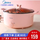 Электрический горячий горшок Midea многофункциональный домашний электрический фланг 2 интегрированные 3 -на -одну 5 кулинарных писем 6 больших емкости