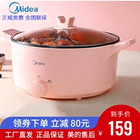 Электрический горячий горшок Midea многофункциональный домашний электрический фланг 2 интегрированные 3 -на -одну 5 кулинарных писем 6 больших емкости