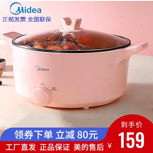Электрический горячий горшок Midea многофункциональный домашний электрический фланг 2 интегрированные 3 -на -одну 5 кулинарных писем 6 больших емкости