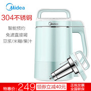 máy làm sữa hạt ukoeo Midea beauty DJ12B-Easy101 máy làm sữa đậu nành nhà đa chức năng tự động 1 bộ lọc miễn phí 2 nhỏ 3-4 người - Sữa đậu nành Maker máy làm sữa hạt haipai 788k