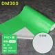 DM300 зеленый ПВХ+хлопок [30 квадратных метров]