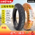 lốp xe máy leo núi Lốp xe ba bánh điện Zhengxin 3.00/3.50/3.75/4.00-12/10 2.75-14 bộ săm trong và ngoài lốp xe máy exciter 150 Lốp xe máy