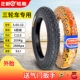 Lốp xe ba bánh điện Zhengxin 3.00/3.50/3.75/4.00-12/10 2.75-14 bộ săm trong và ngoài