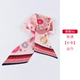 Синьлиан Unicom [5 г длинной полосы] шелковой шарф