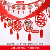 Два -пуль -мультипликационные свадеб