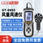 may do gio Máy đo gió nhiệt CEM Huashengchang DT-8880/3880 máy đo tốc độ gió/thể tích không khí/nhiệt độ gió đo tốc độ gió