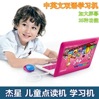 Máy học tập của trẻ em thông minh giáo dục sớm máy dot máy đọc thẻ miễn phí song ngữ song ngữ máy tính xách tay sinh viên đồ chơi máy tính xe biến hình robot