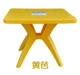 Желтый вспомогательный стол