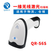 Súng quét mã vạch Qi Ru QR-S6 - Thiết bị mua / quét mã vạch