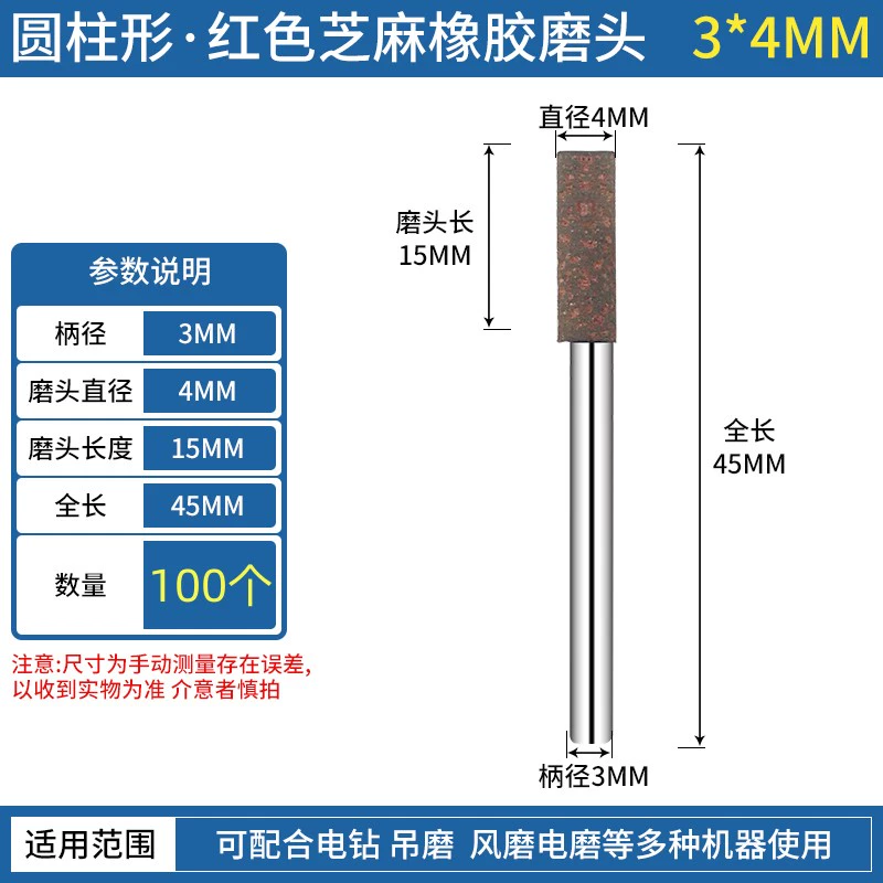 Đầu mài mè đỏ Đầu mài xốp Đầu mài cao su Đầu mài cao su Bánh mài đầu mài điện nhỏ Đầu mài tay cầm 3mm đá mài sắt Đá mài