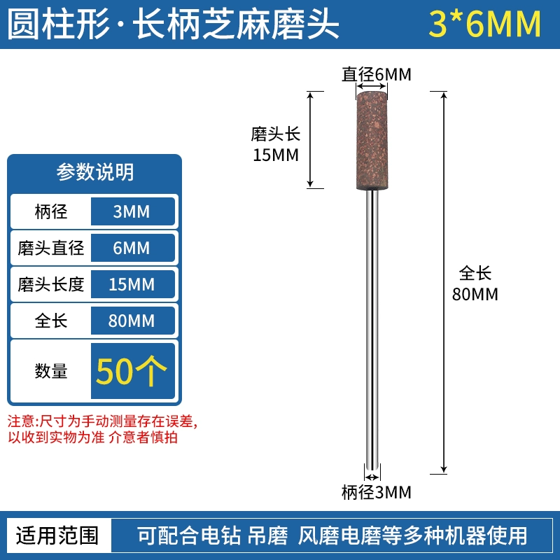 Đầu mài mè đỏ Đầu mài xốp Đầu mài cao su Đầu mài cao su Bánh mài đầu mài điện nhỏ Đầu mài tay cầm 3mm đá mài sắt Đá mài