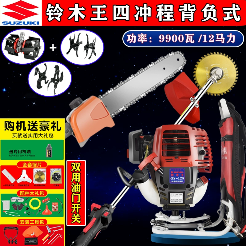 Máy cắt cỏ công suất cao 4 thì Suzuki King làm cỏ nông nghiệp đa chức năng, xới đất, mương, cải tạo đất và thu hoạch máy cắt cỏ gx35 Máy cắt cỏ