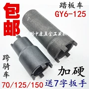 Sửa chữa xe máy công cụ GY650 CG125 JH70 ly hợp nut loại bỏ bốn hàm tay áo