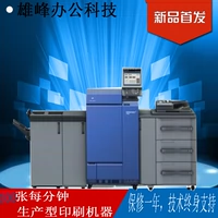 Kemei C1085 C1100 sản xuất máy photocopy màu mới sản xuất hàng loạt - Máy photocopy đa chức năng ban may photocopy