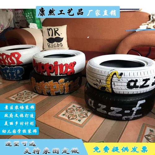 Креативные шины, окрашенный цветочный горшок, диван для детского сада