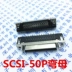 Đầu nối SCSI Ổ cắm nữ uốn cong 14/20/26/36/50P Đế nữ có rãnh Pin uốn cong 90 độ Loại HPCN Đầu nối SCSI