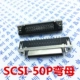 Đầu nối SCSI Ổ cắm nữ uốn cong 14/20/26/36/50P Đế nữ có rãnh Pin uốn cong 90 độ Loại HPCN