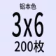 3x6 [200 штук]