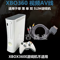 Xbox360 Video Av Cable Применимо Xbox360 Game Console Подключение телевизионного решения с изображением видео видео три -color Line