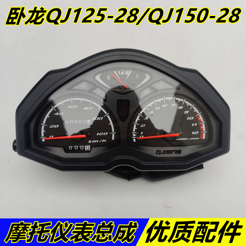 Áp dụng cho xe máy Qianjiang QJ125-28/QJ150-28 Hộp đựng dụng cụ Qianjiang Wolong lắp ráp dụng cụ đo đường đồng hồ dán xe máy đồng hồ xe máy điện