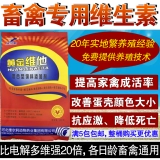 Птица с многомерной куриной уткой, гусями, свининой, крупным рогатым и овец.