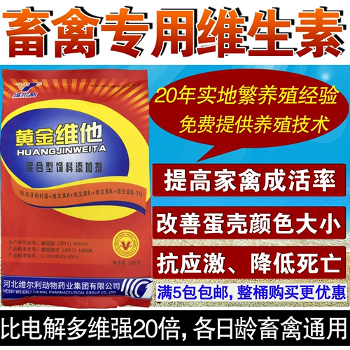 Птица с многомерной куриной уткой, гусями, свининой, крупным рогатым и овец.