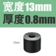 13mm, 0.8mm
