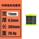 0.5mm*11mm