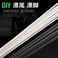 Рыба плавающее материал DIY Стеклянное волокно Дрифтное дрифтное дрифтное диаметр ноги 0,8-1,2 мм длиной 80 кубических материалов ручной работы
