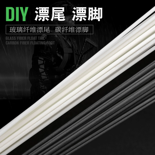 Рыба плавающее материал DIY Стеклянное волокно Дрифтное дрифтное дрифтное диаметр ноги 0,8-1,2 мм длиной 80 кубических материалов ручной работы