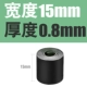 15mm, 0.8mm