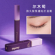 Mascara Ermudu không thấm nước, làm cong mi lâu trôi, tự nhiên, không lem, không trôi, không trôi, lâu trôi, dày mi, chân thực của phái đẹp chuốt mi maybelline